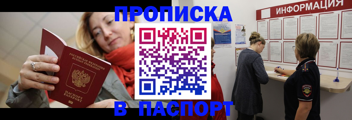 прописка поиск в Нижнем Ломове
