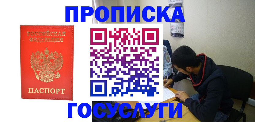 прописка для школы в Нижнем Ломове